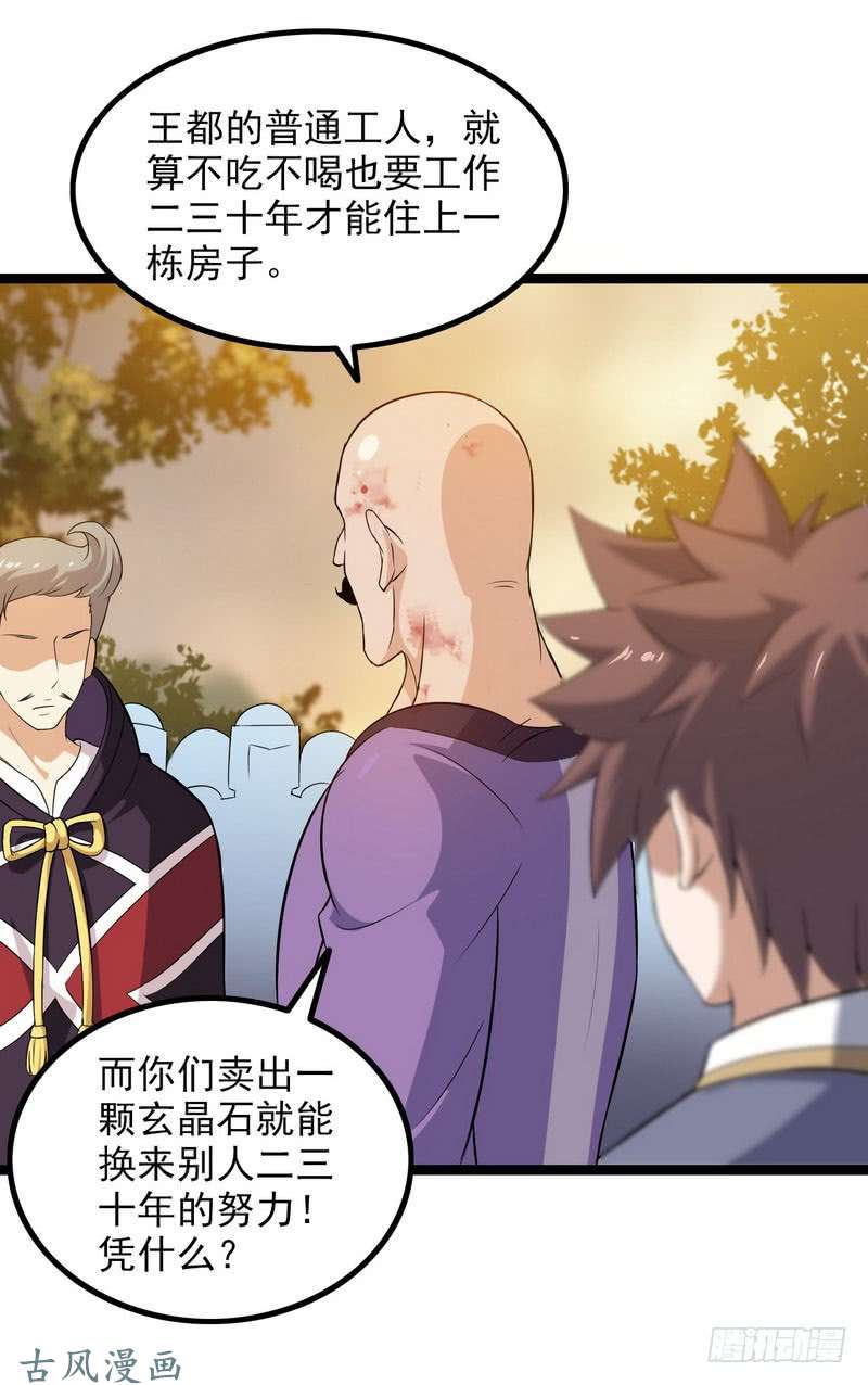 我老婆是魔王大人三十九