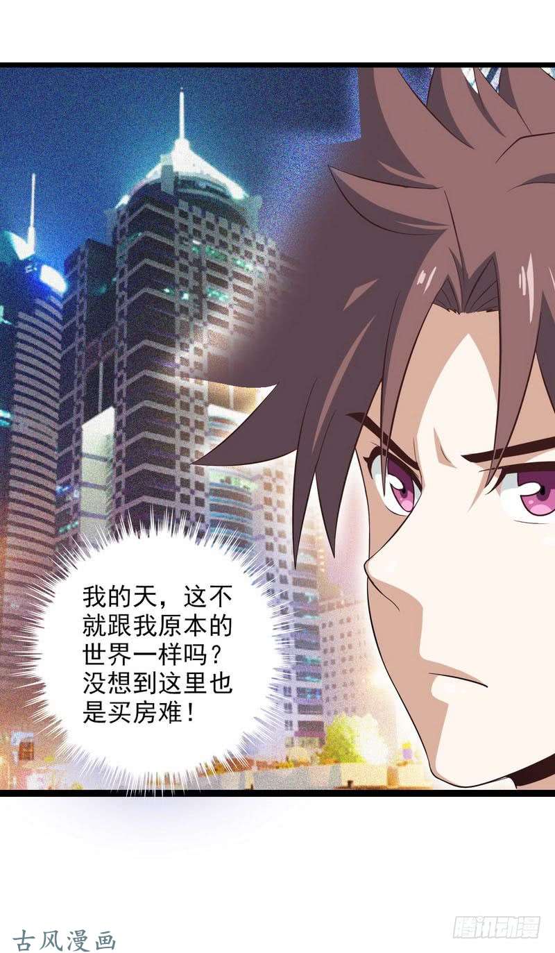 我老婆是魔王大人三十九