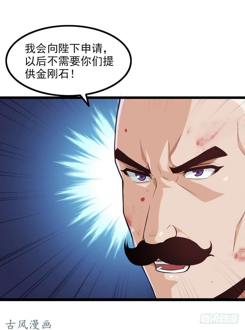 我老婆是魔王大人三十九