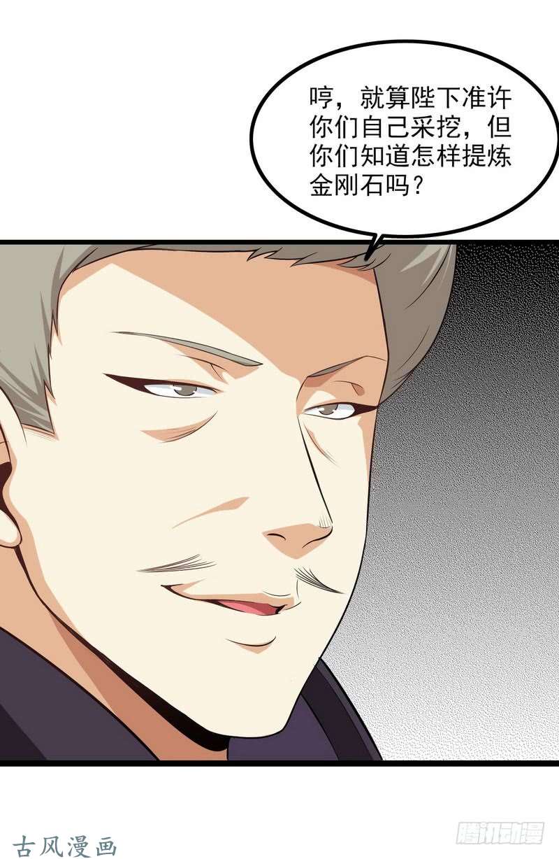 我老婆是魔王大人三十九