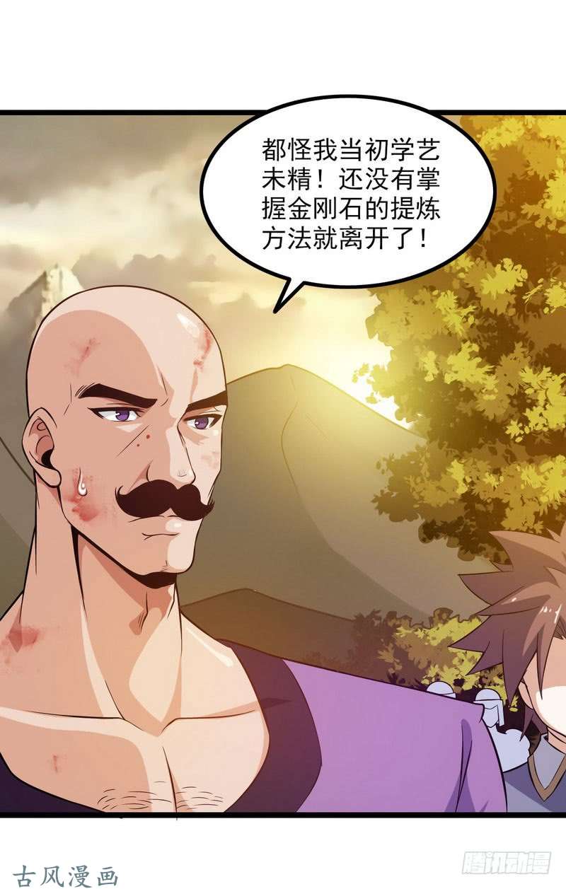 我老婆是魔王大人三十九