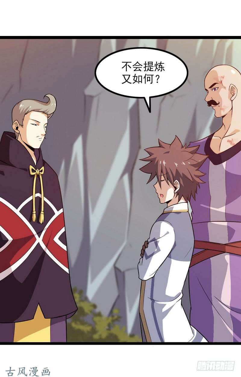 我老婆是魔王大人三十九