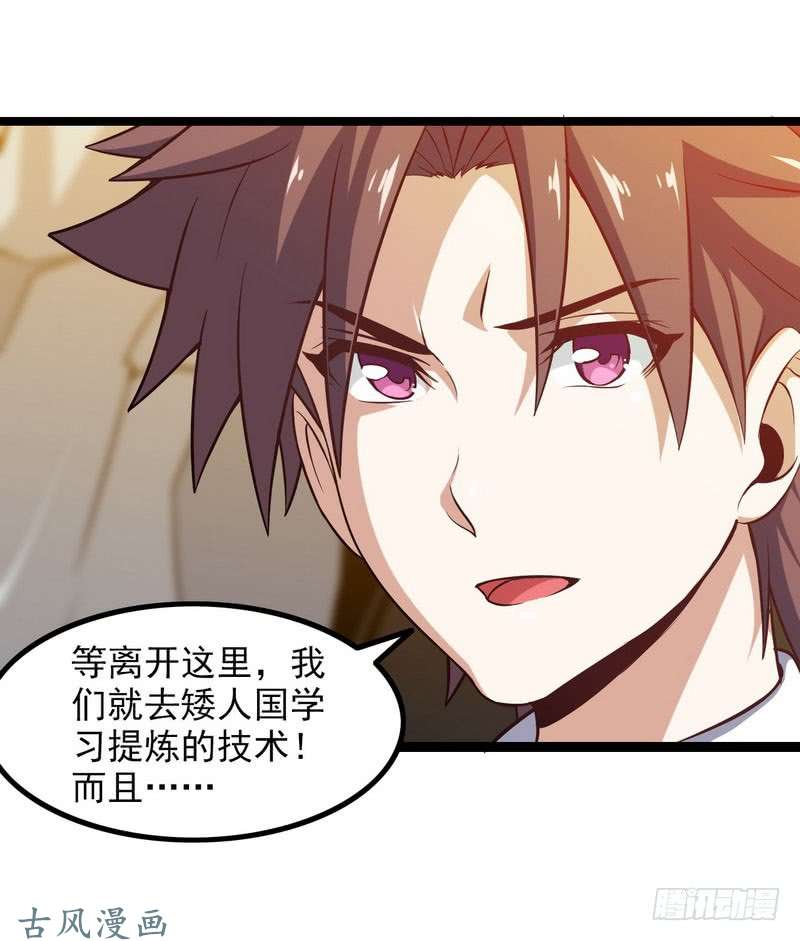 我老婆是魔王大人三十九