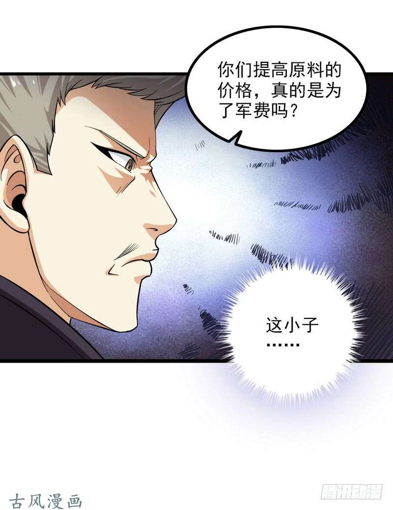 我老婆是魔王大人三十九