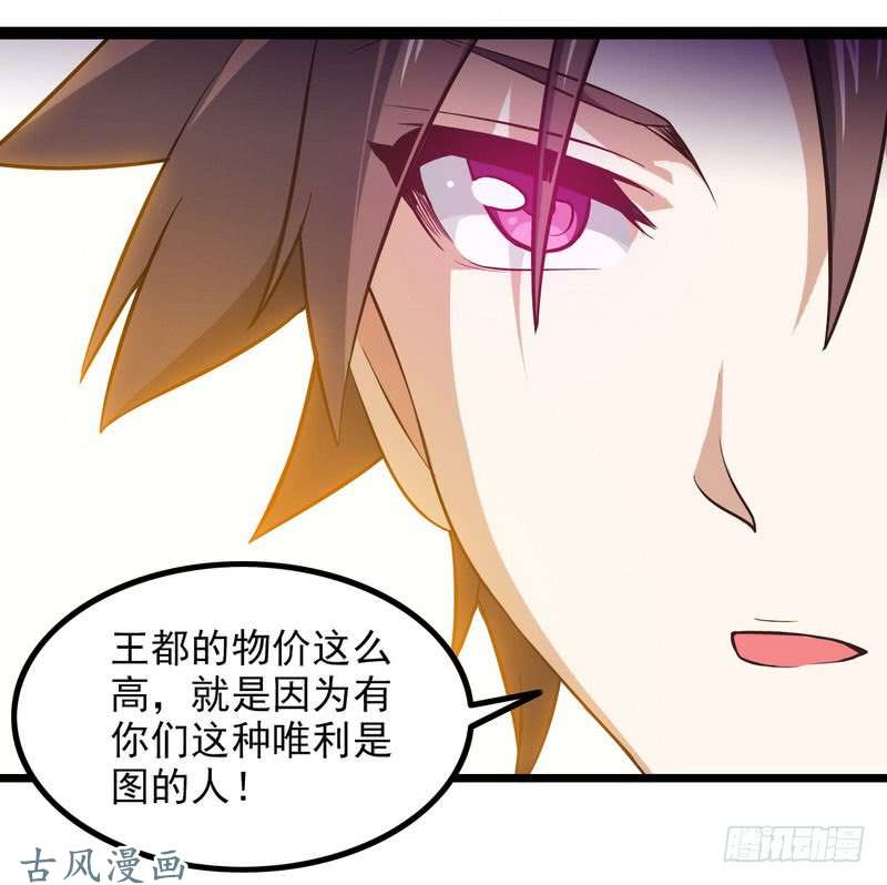 我老婆是魔王大人三十九