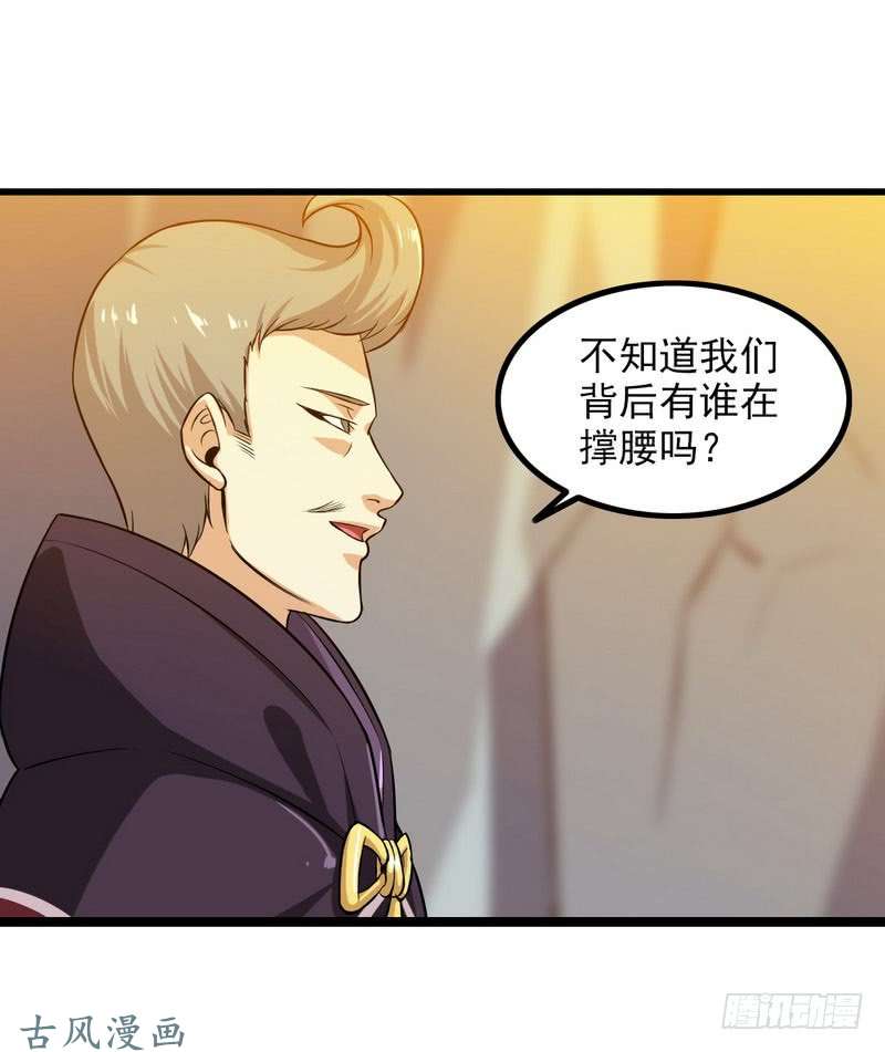 我老婆是魔王大人三十九