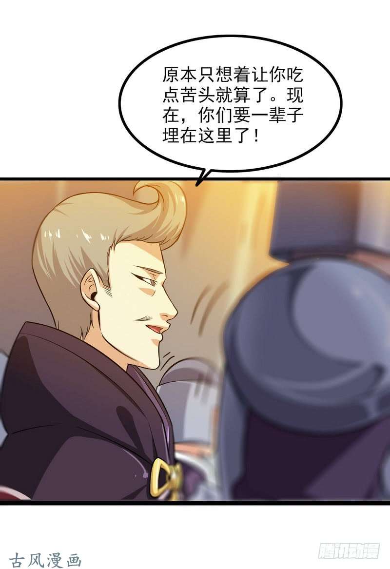 我老婆是魔王大人三十九