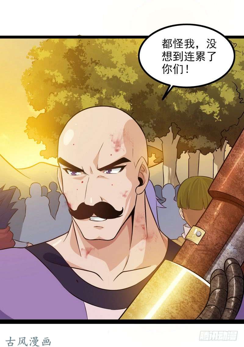 我老婆是魔王大人三十九