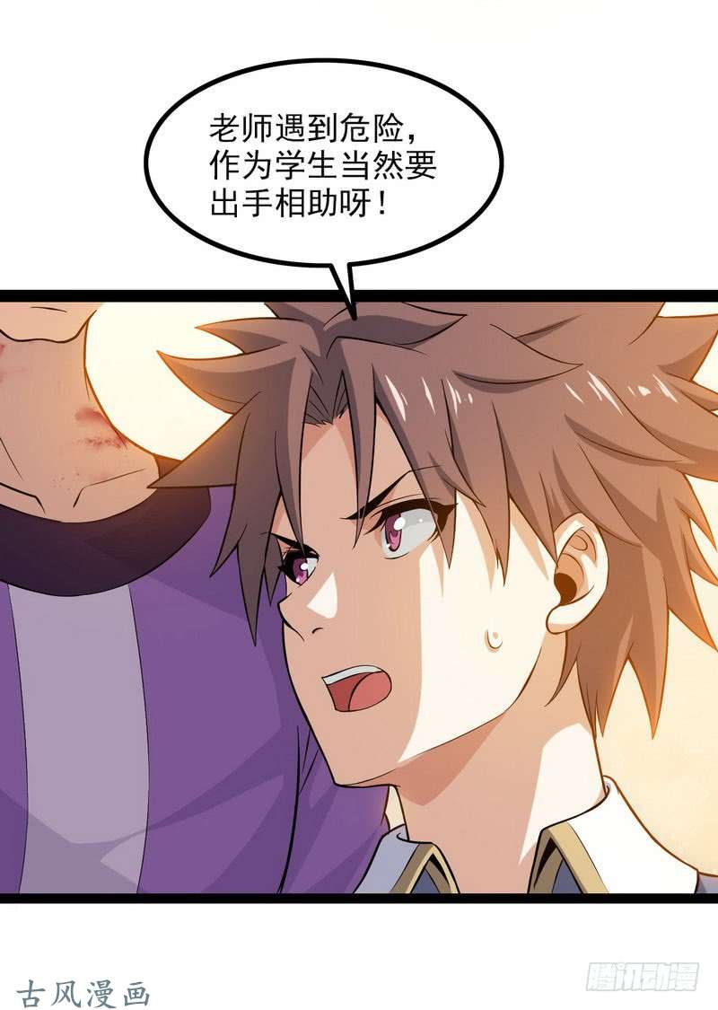 我老婆是魔王大人三十九