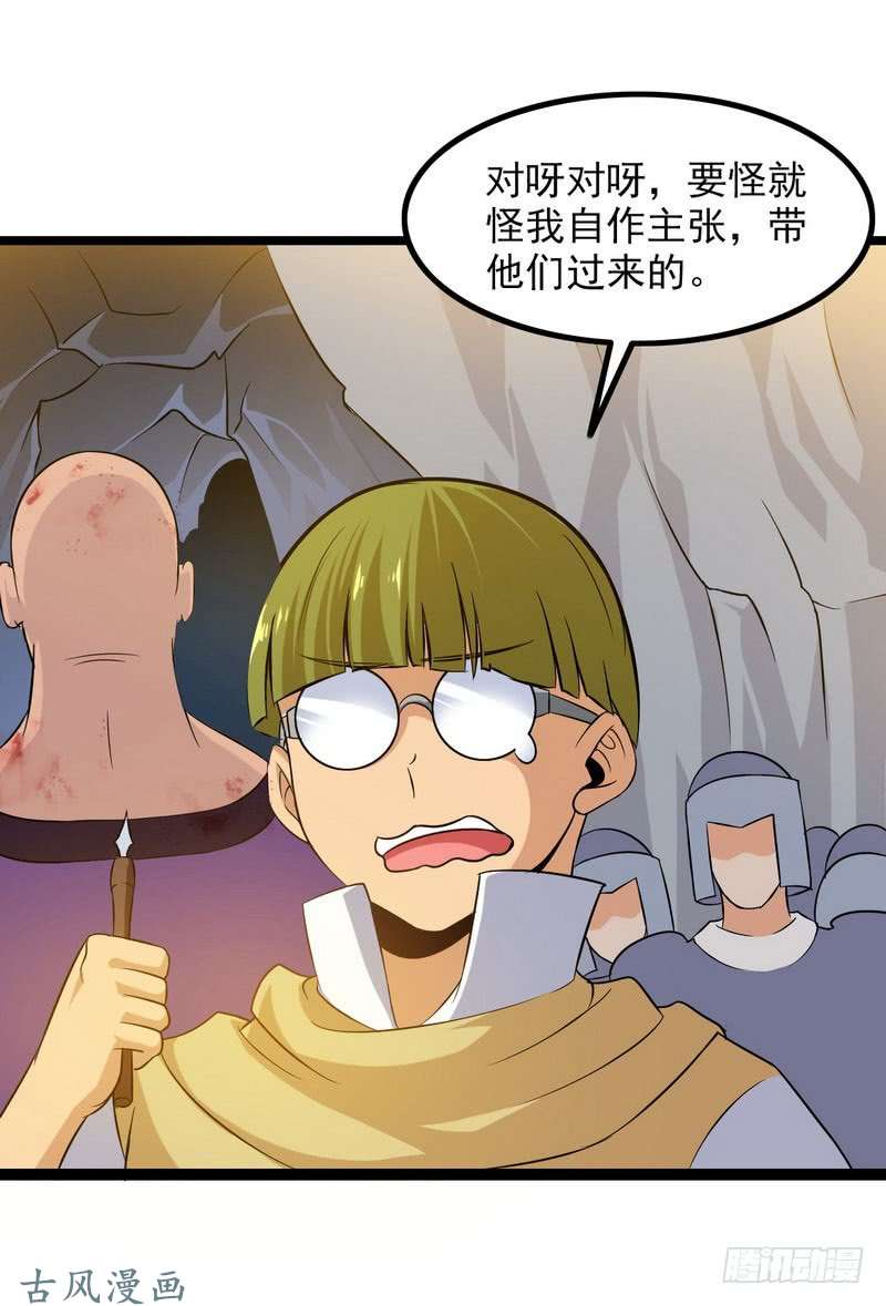我老婆是魔王大人三十九