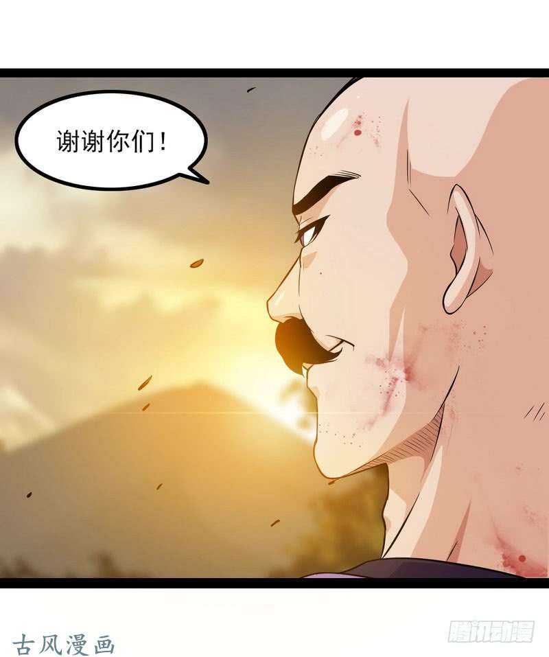 我老婆是魔王大人三十九