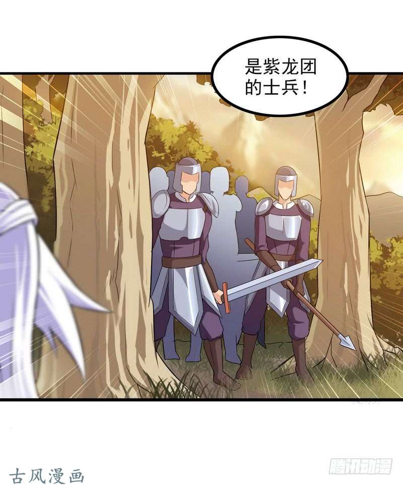 我老婆是魔王大人三十九