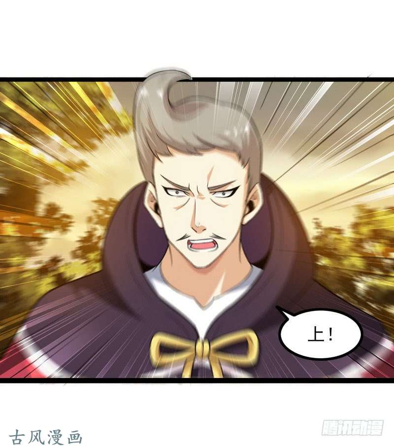 我老婆是魔王大人三十九
