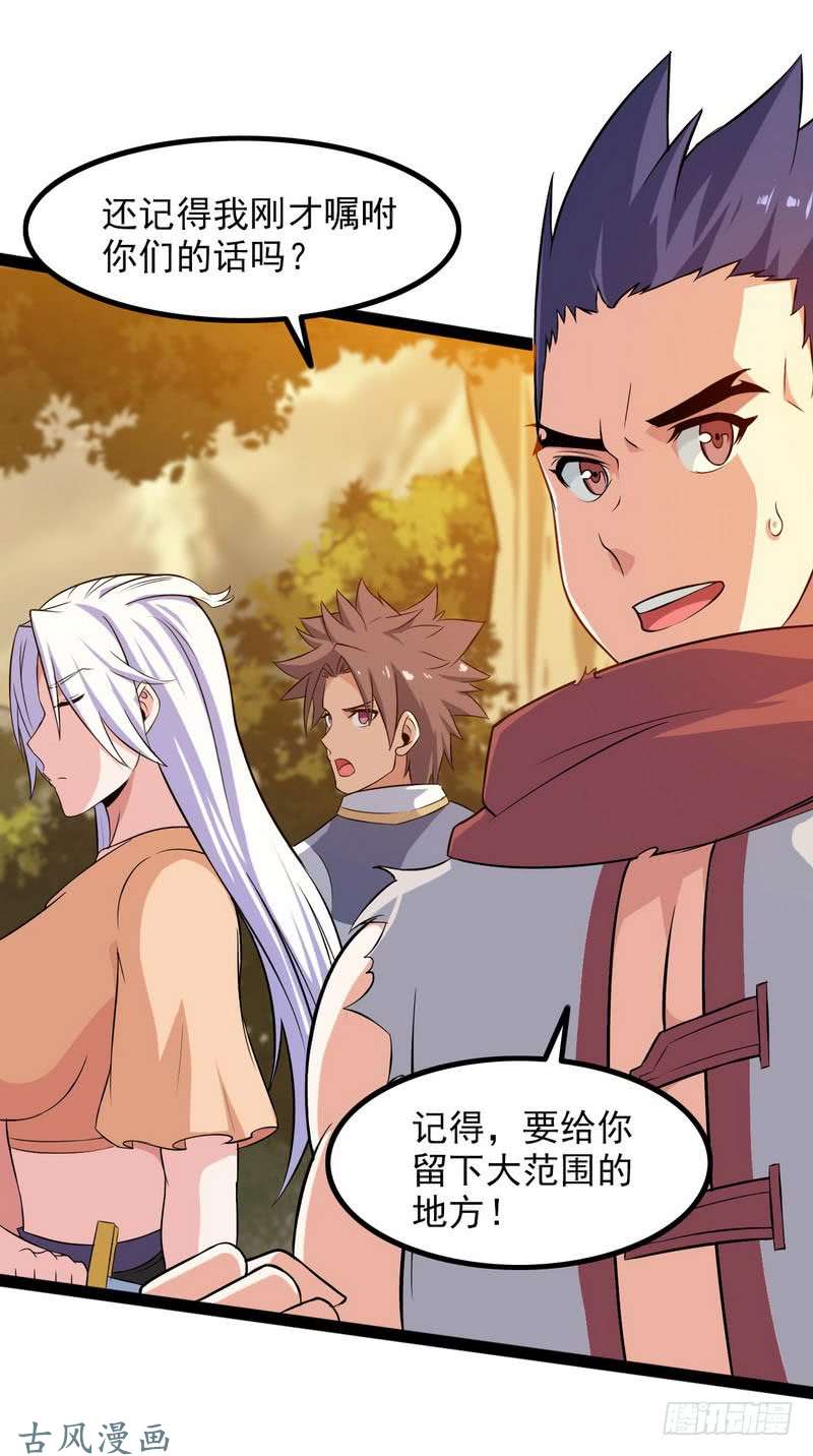 我老婆是魔王大人三十九