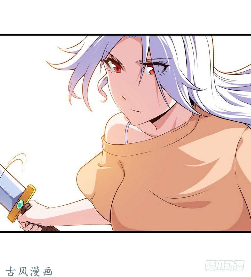 我老婆是魔王大人三十九