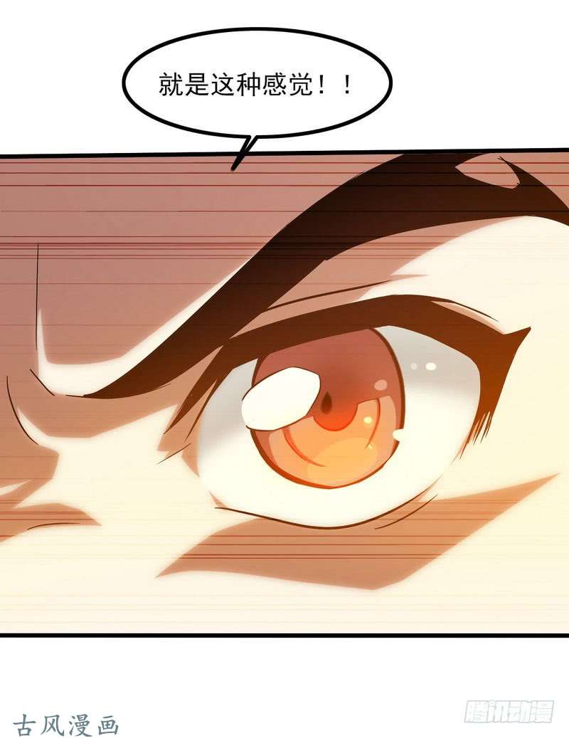 我老婆是魔王大人三十九