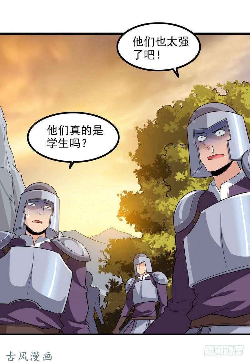我老婆是魔王大人三十九