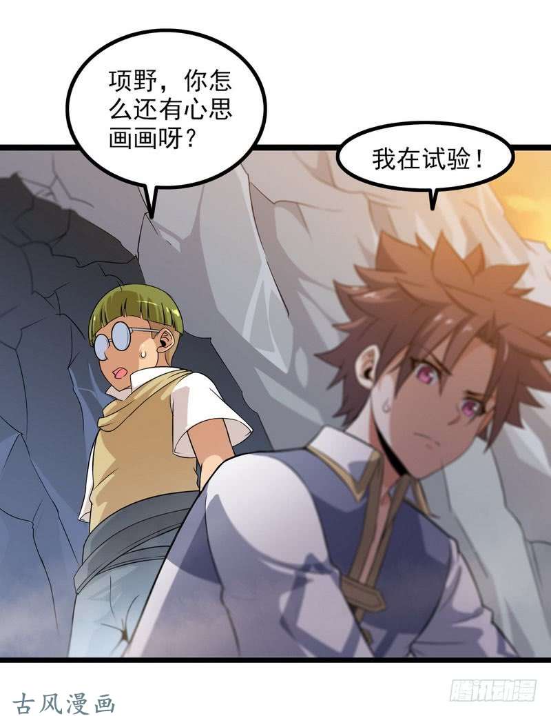 我老婆是魔王大人三十九