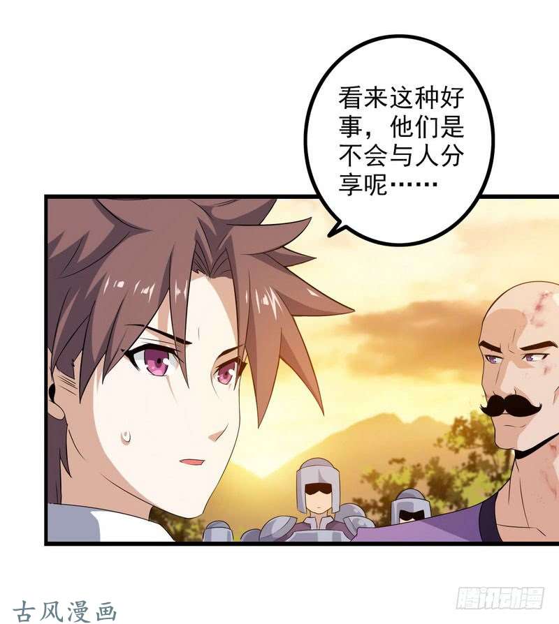 我老婆是魔王大人三十九