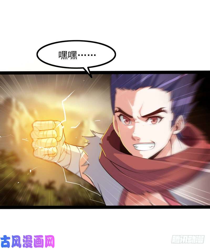 我老婆是魔王大人四十话