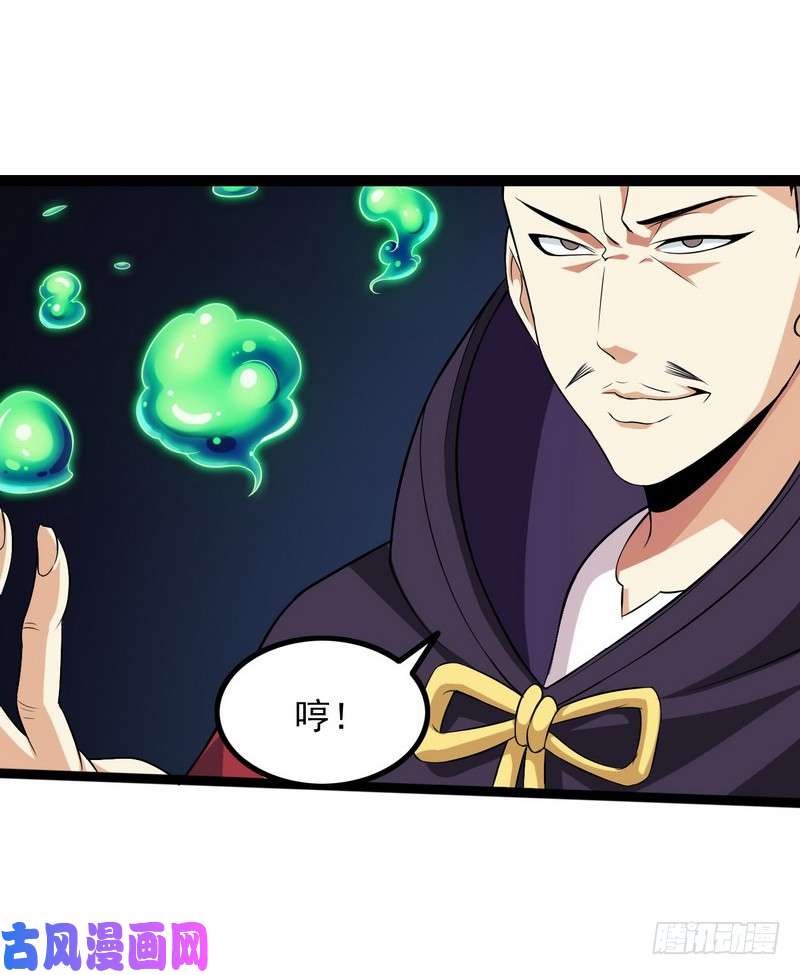 我老婆是魔王大人四十话
