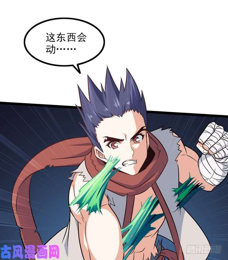 我老婆是魔王大人四十话