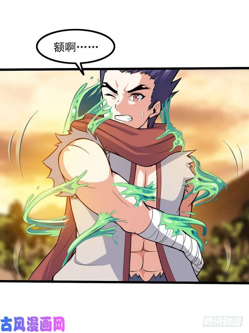 我老婆是魔王大人四十话