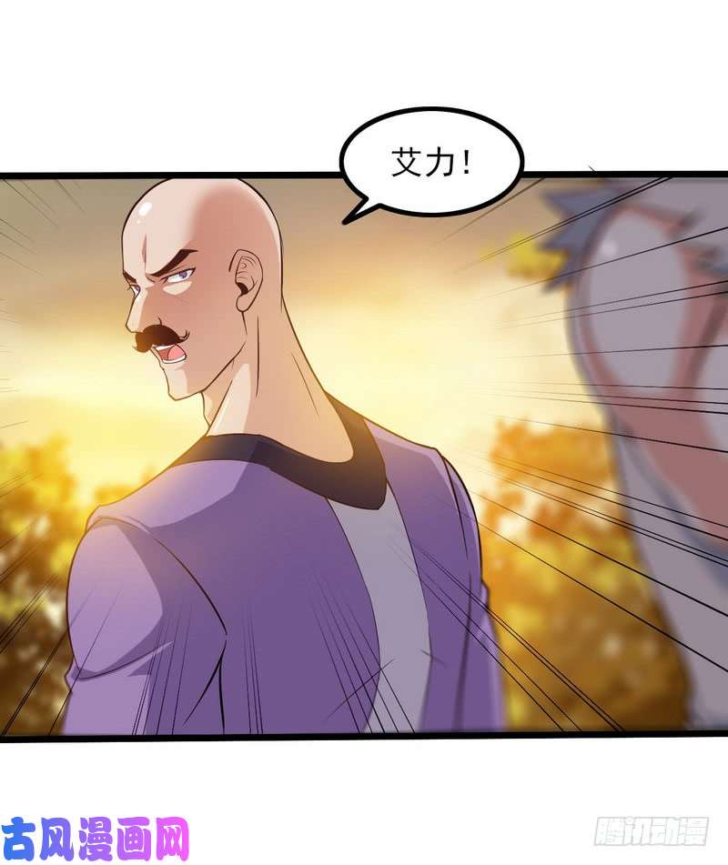 我老婆是魔王大人四十话