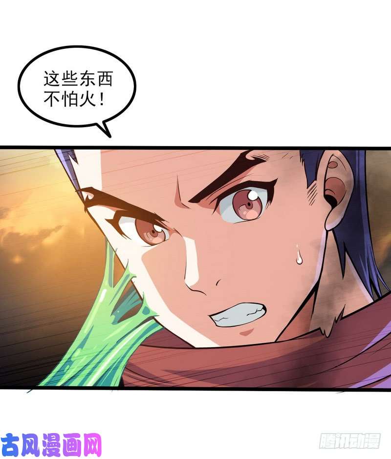 我老婆是魔王大人四十话