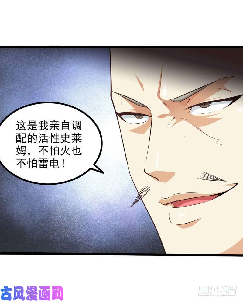 我老婆是魔王大人四十话