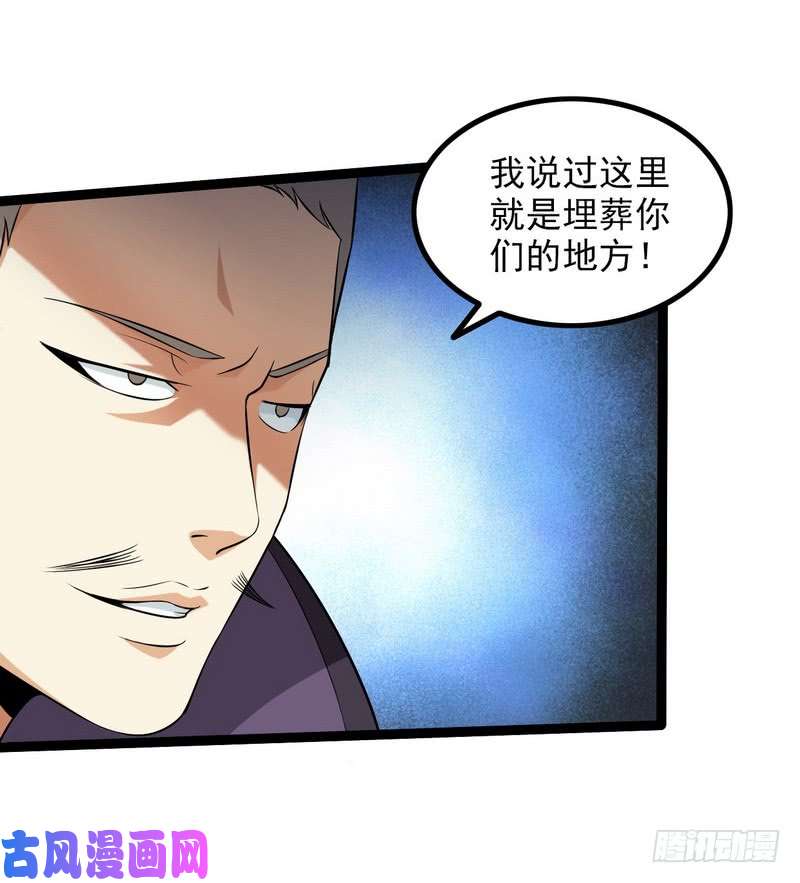 我老婆是魔王大人四十话