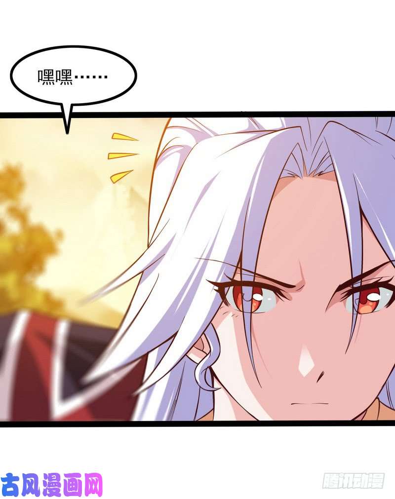我老婆是魔王大人四十话