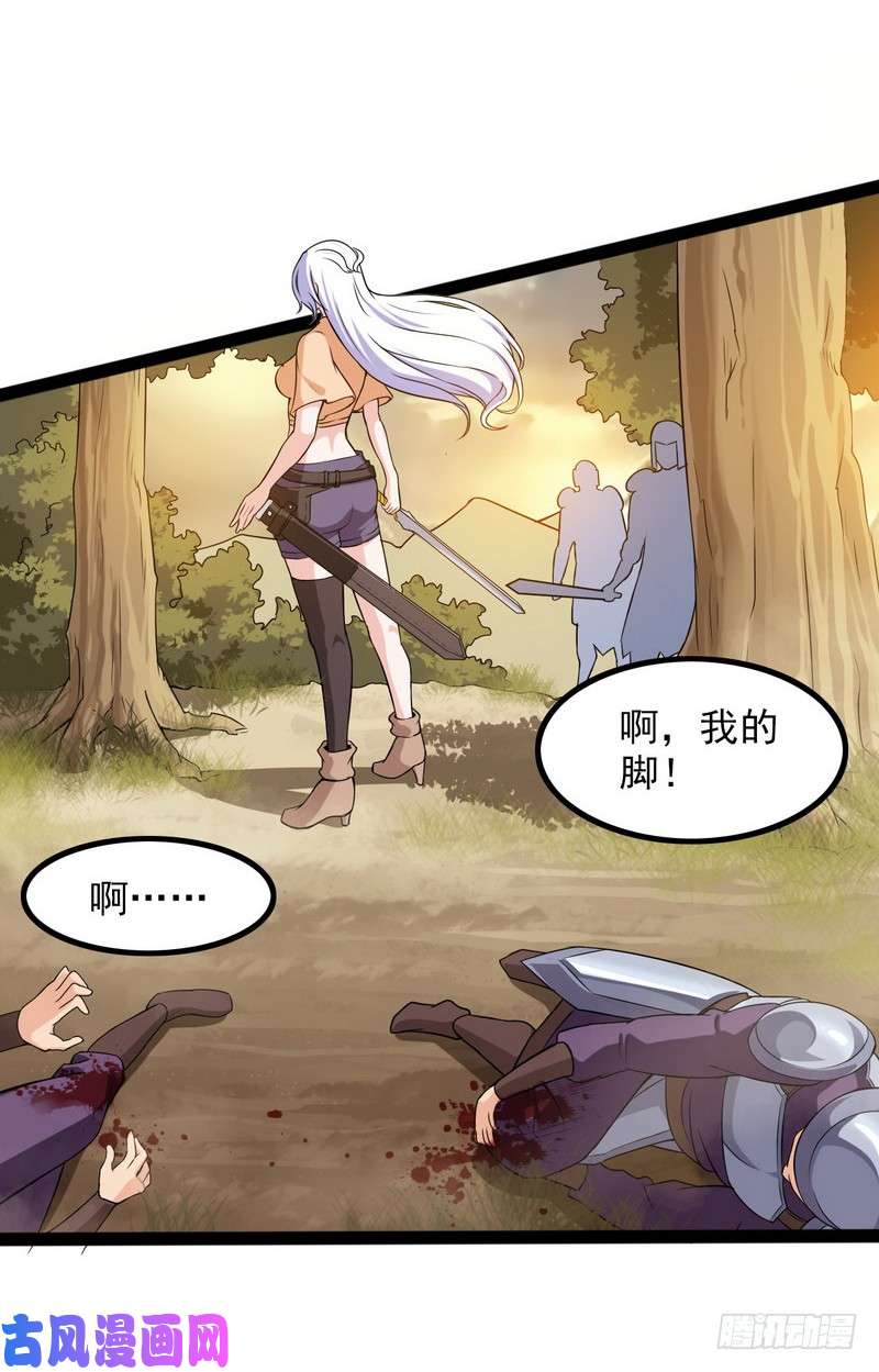 我老婆是魔王大人四十话