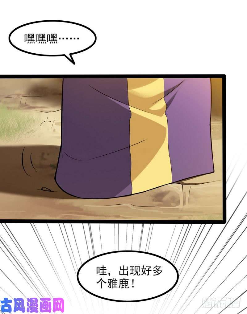 我老婆是魔王大人四十一