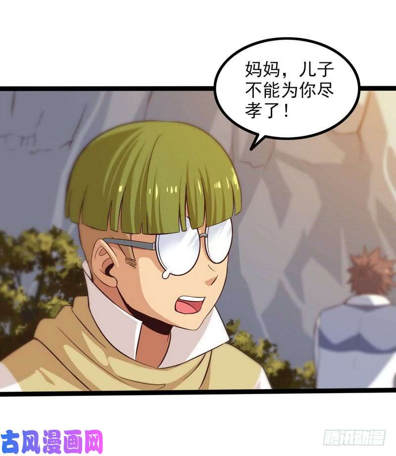 我老婆是魔王大人四十一