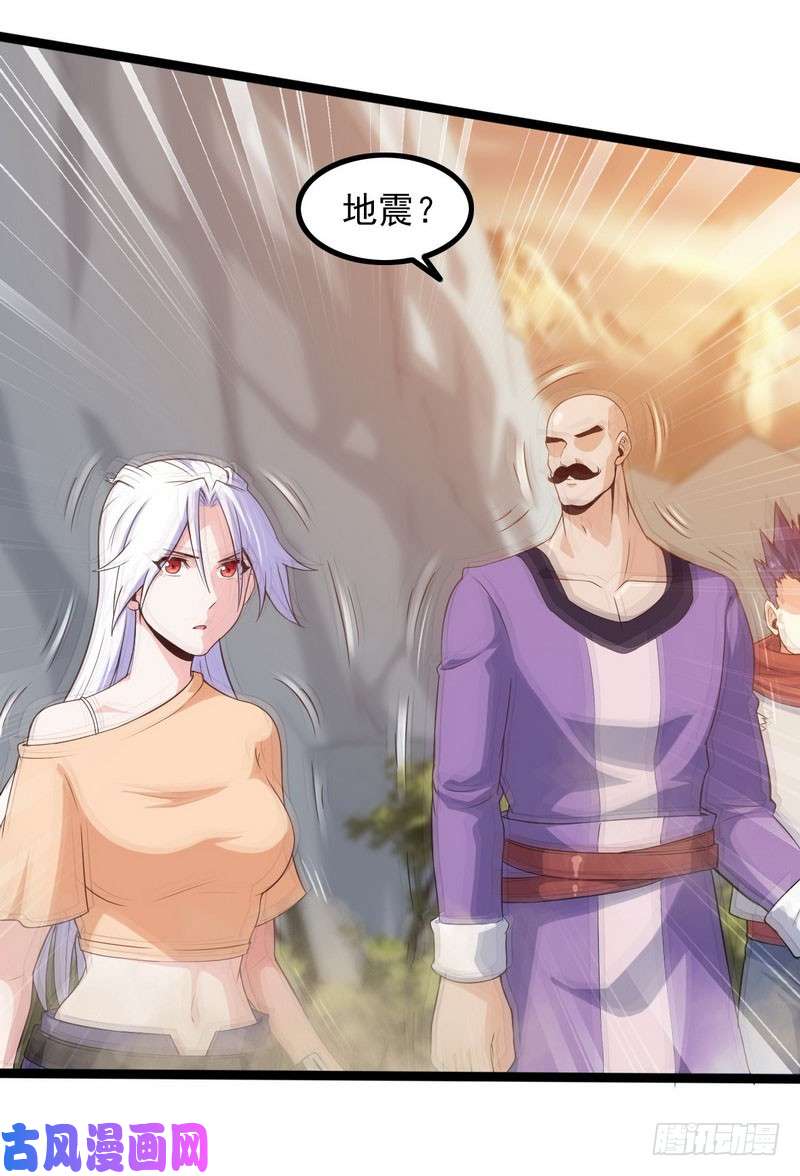 我老婆是魔王大人四十一