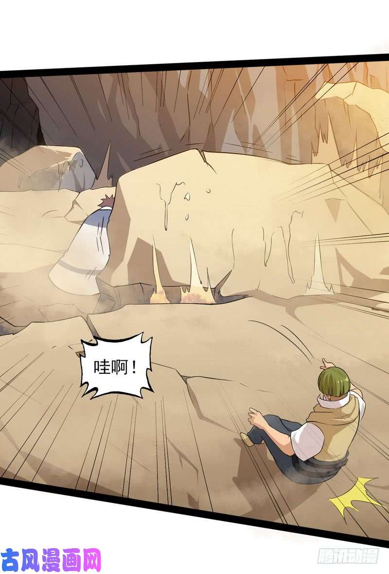 我老婆是魔王大人四十一