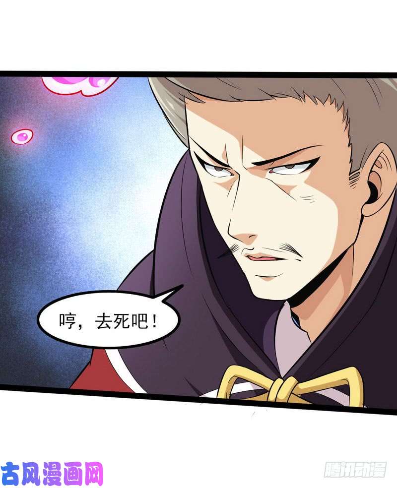 我老婆是魔王大人四十一