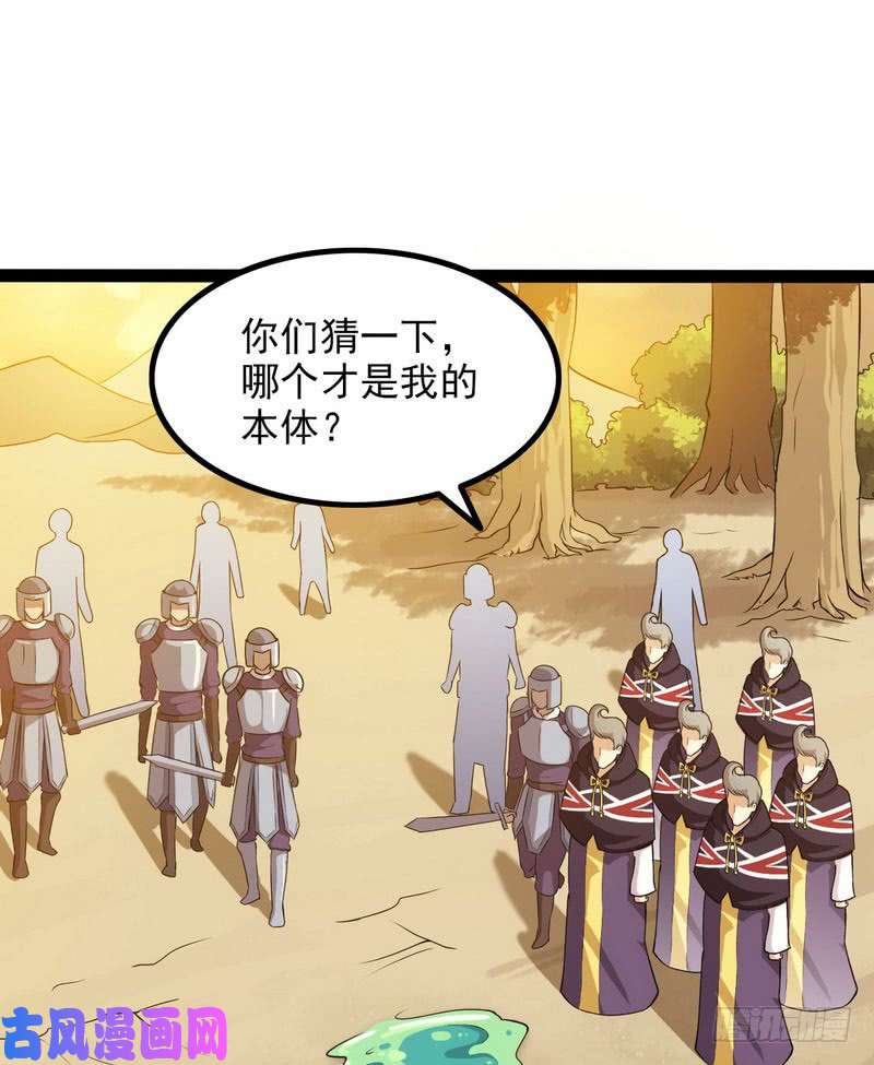 我老婆是魔王大人四十一