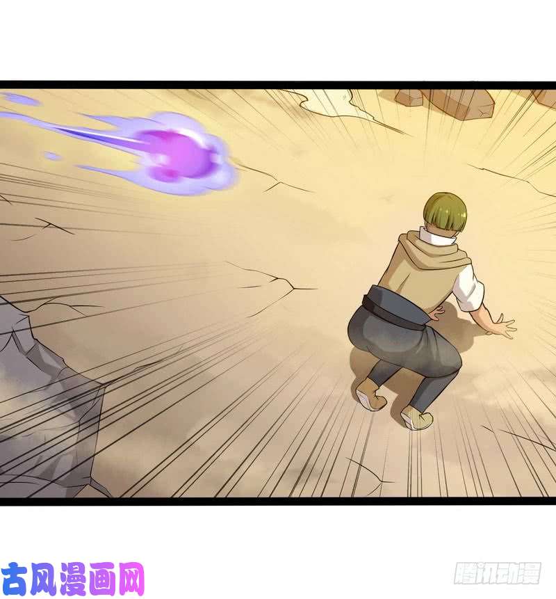 我老婆是魔王大人四十一