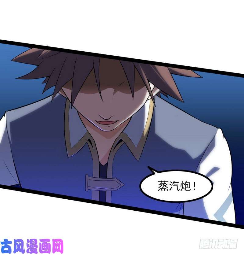 我老婆是魔王大人四十一