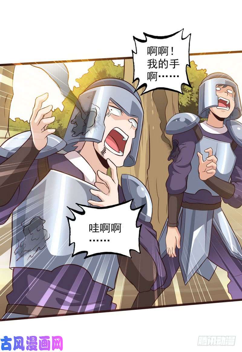 我老婆是魔王大人四十一