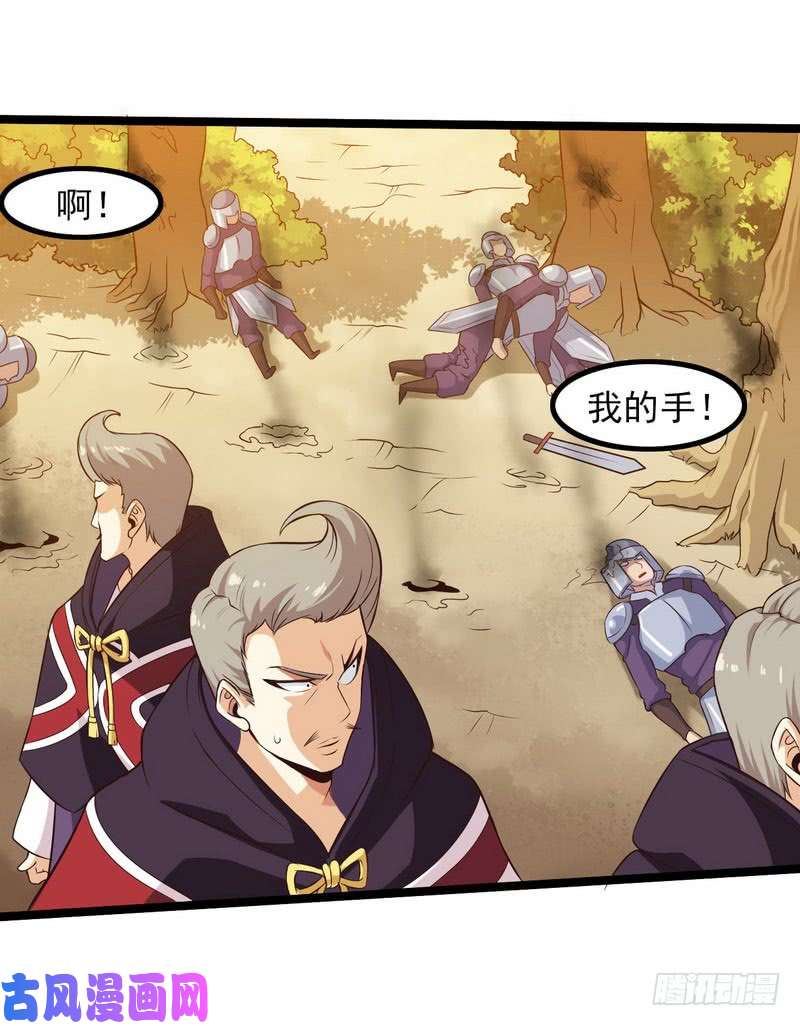 我老婆是魔王大人四十一