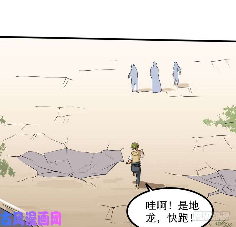 我老婆是魔王大人四十一
