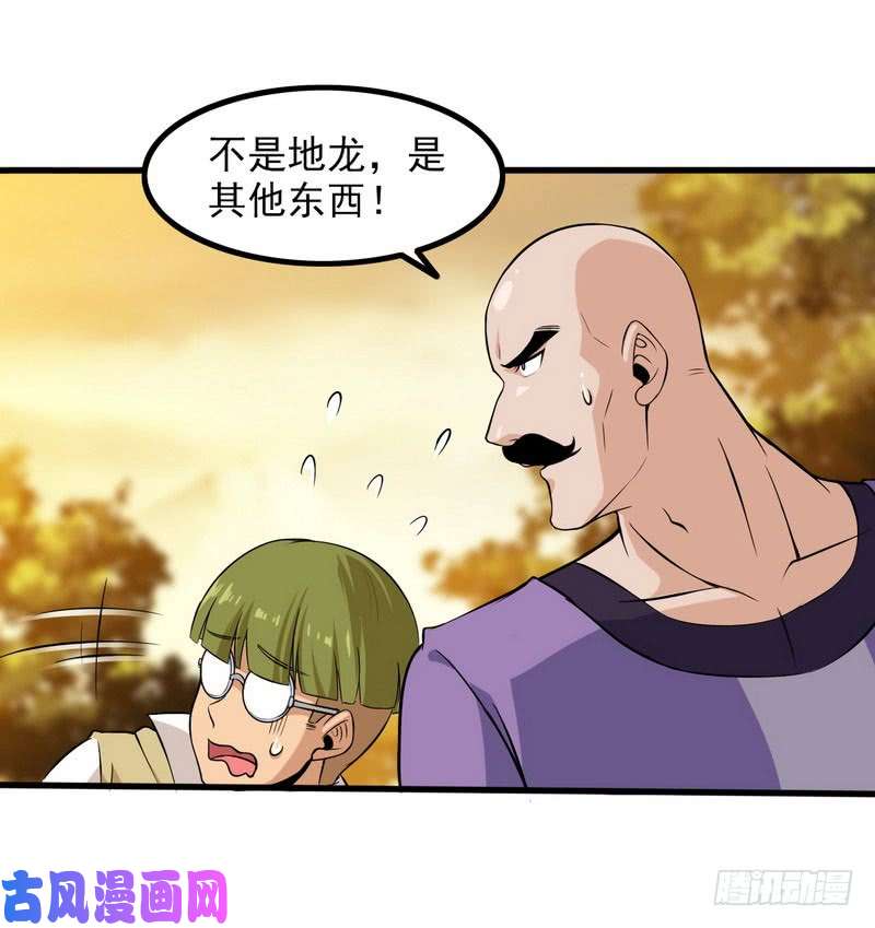 我老婆是魔王大人四十一