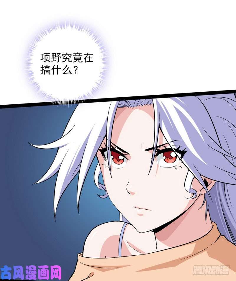 我老婆是魔王大人四十一