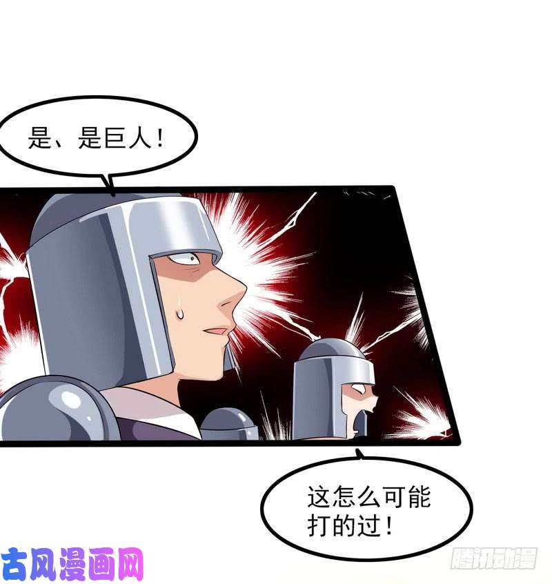 我老婆是魔王大人四十二