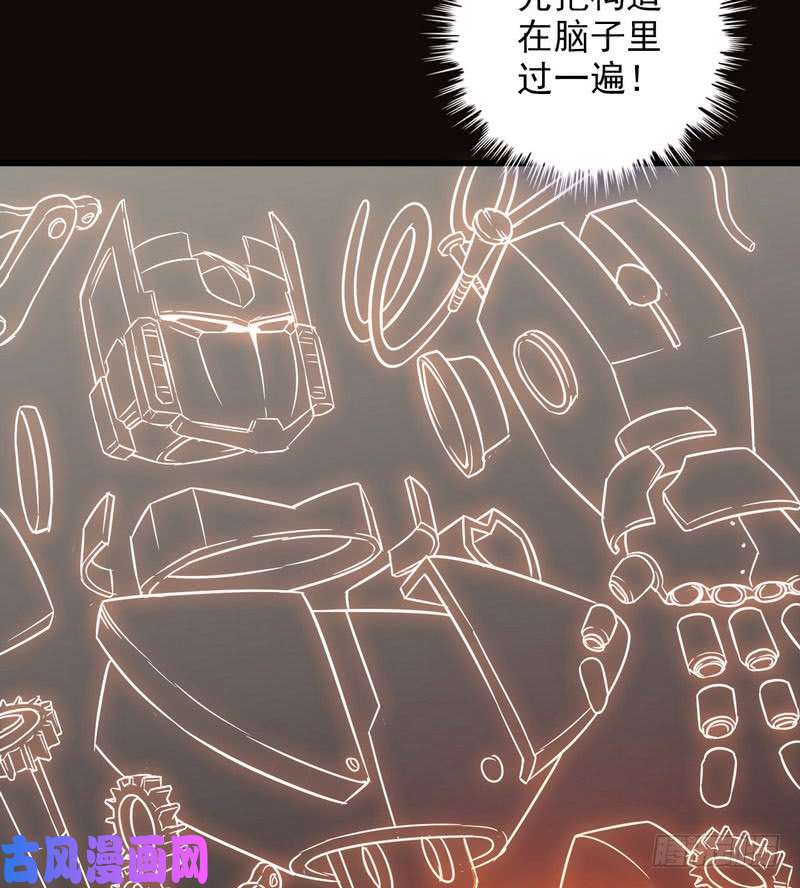 我老婆是魔王大人四十二