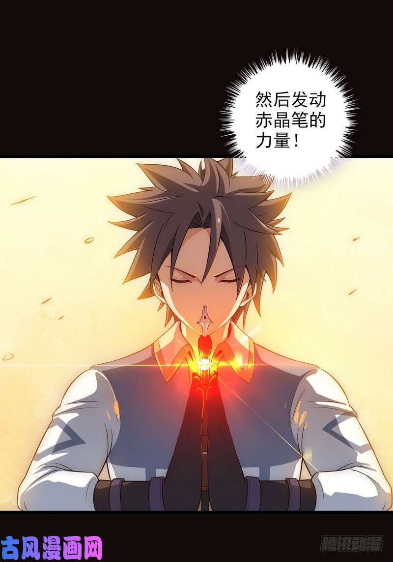 我老婆是魔王大人四十二