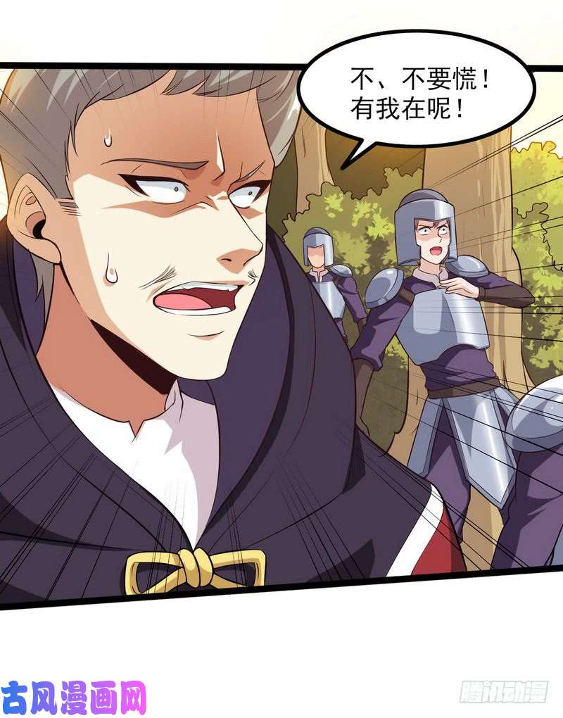 我老婆是魔王大人四十二